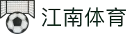 江南体育(JIANGNAN)官方网站